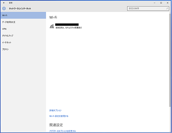 「接続済み」表示のイメージ図 STEP7