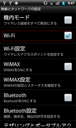 auスマートフォン (Android™搭載端末) をご利用の方 STEP04
