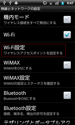 auスマートフォン (Android™搭載端末) をご利用の方 STEP05