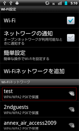 auスマートフォン (Android™搭載端末) をご利用の方 STEP06