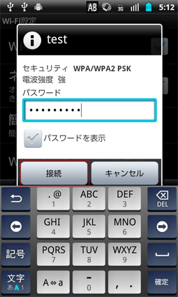auスマートフォン (Android™搭載端末) をご利用の方 STEP08