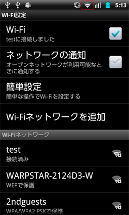 auスマートフォン (Android™搭載端末) をご利用の方 STEP09